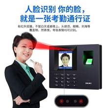 得力考qs机指纹的脸cj部刷脸一体机手指每日签到员工上下班考