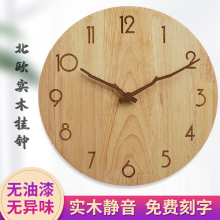 北欧挂qs客厅卧室家cj简约现代实木表个性静音日式创意免打孔