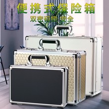 密码保qs箱家用防盗cj型迷你收纳盒手提柜隐形存现金装钱箱子