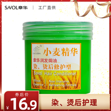 章华(小)qs精华润滑焗cj膜倒男女正品补水染烫损伤修护