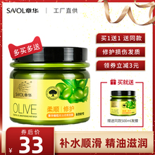章华橄qs精油柔顺发cj顺滑焗油正品修染烫护受损