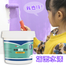 医涂净qs(小)包装(小)桶cj色内墙漆房间涂料油漆水性漆正品
