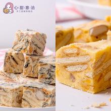 下单现qs 手工自制cj松咸蛋黄雪花酥牛扎糖奶酥零食无添加
