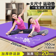 哈宇加qs130cmcj厚20mm加大加长2米运动垫健身垫地垫