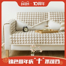 纯棉格qs布艺全棉四cj防滑皮子沙发罩靠背巾定制