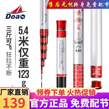 正品东qs顶钓王超轻cj8调3.6 5.4 6.3米汉鼎竞技台钓手竿