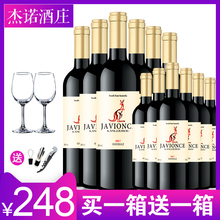 买一箱qs一箱澳洲袋cj整箱特价进口干红葡萄酒12支装试饮包邮