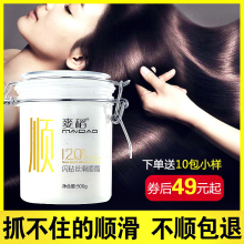 麦稻顺qs女 柔顺 cj水发膜倒膜焗油膏修复干枯烫染受损