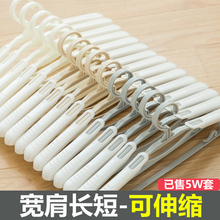 宽肩伸qs衣架家用无cj服撑子防滑塑料多功能衣柜加厚大晾挂钩