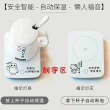 55度qs温杯贝丽暖cj情侣礼物保温碟电热自动保温加热刻字定制