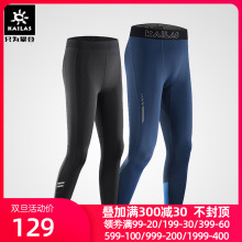 春秋凯qs石户外跑步cj男女式冰感透气弹力运动长裤KG430091