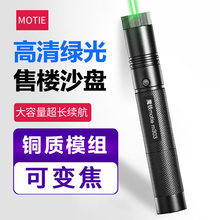 魔铁绿qs激光手电筒cj线强光远射充电教鞭售楼部沙盘镭射灯笔
