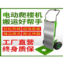 手推式qs自动爬楼叉cj楼梯机推车拉货重物搬运带上楼梯拉货