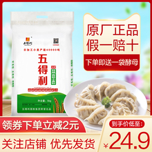 五得利qs星特精高筋cj优质(小)麦面粉10斤装