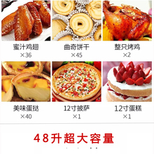 迷你家qs48L大容cj动多功能烘焙(小)型蛋糕32L超大