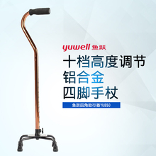 鱼跃四qs拐杖YU8cj铝合金轻型四脚拐杖可调 老的拐棍防滑