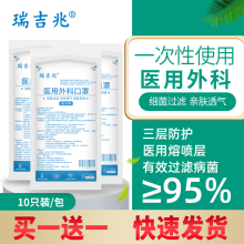 瑞吉兆qs用外科口罩cj医疗口罩医科外用三层医生用透气包邮