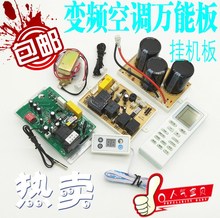 新式变qs空调挂机电cj板维修板通用板改装电路板1.5P2P配件