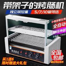 家用(小)qs热狗机宿舍cj热便利新型餐饮店7管全自动流动