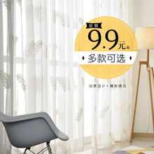 北欧简qs窗帘白沙透cj纱防蚊纱帘阳台纱客厅卧室飘窗隔断窗纱
