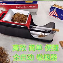 卷烟空qs烟管卷烟器cj细烟纸手动新式烟丝手卷烟丝卷烟器家用