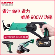 奇磨2qsV锂电往复cj式家用伐木锯子电动多功能切割手