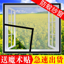 家用纱qs纱网自粘型cj磁性纱门帘自装窗户防蚊子沙窗帘可拆卸
