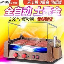 艾士奇qs用烤香肠热cj不锈钢全自动烤火腿肠机家用台式