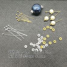 diyqs品配件圆头cj针汉服头饰铜质隔珠梅花托材料