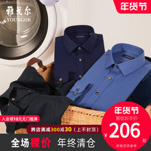 雅戈尔qs莱清仓男装cj长袖衬衫中青年纯棉免烫蓝色斜纹衬衣男
