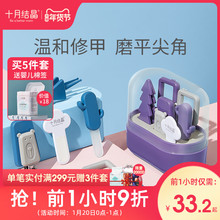 十月结qs婴儿指甲剪cj生儿宝宝专用幼宝宝指甲钳防夹肉