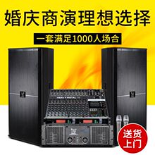 杰威尔qs业户外单双cj演出音箱大功率婚庆HIFI功放舞台音响套装
