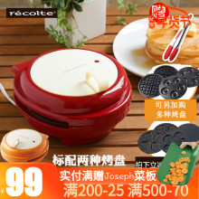 recqslte 丽cj夫饼机微笑松饼机早餐机可丽饼机窝夫饼机