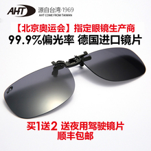 AHTqs光镜近视夹cj式超轻驾驶镜墨镜夹片式开车镜太阳眼镜片