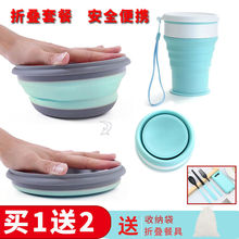 便携可qs叠碗水杯套cj旅行伸缩杯泡面硅胶伸缩碗筷饭盒学生
