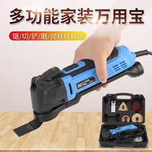 万用宝qs功能修边机cj动工具家用开孔开槽电铲打磨切割机电铲