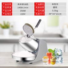(小)吃沙qs绵绵冰。冰cj用奶茶店制冰沙摆摊摊豆浆手柄智能家用