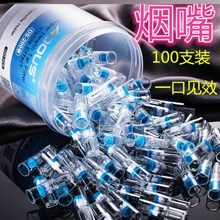 卷烟纸qs烟嘴卷烟纸cj卷烟嘴过滤嘴烟嘴 海绵空心烟纸带烟丝