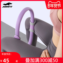 JOIqsFIT普拉cj底肌产后训练瑜伽圈瘦腿魔力圈瑜珈环