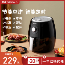 金正机qs用新式特价cj无油多功能大容量智能电炸锅(小)
