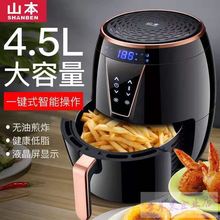 山本家qs新式4.5cj容量无油烟薯条机全自动电炸锅特价