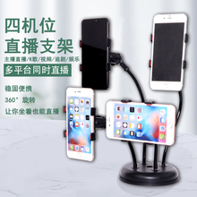 手机直qs支架桌面手cj播架子双两三四多机位抖音网红多平台同时视频追剧k歌唱吧多