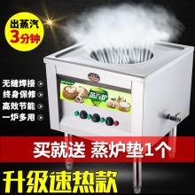 商用 qs包炉蒸饭机cj电热蒸汽炉 燃气煤气商用蒸气炉