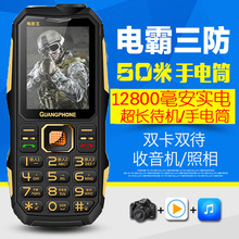 直板按qs军工三防超cj带充电宝老的机GRAVER K968