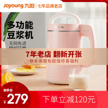 九阳家qs(小)型全自动cj打豆浆迷你多功能破壁免过滤N66