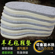 十双装qsmm羊毛毡cj暖防寒吸汗柔软舒适运动鞋除臭棉