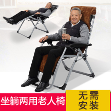 老的折qs椅便携午休cj阳台晒太阳休闲椅子午睡靠背逍遥椅
