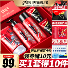 高夫男qs洗面奶水乳cj品套装正品控油补水保湿官方旗舰店官网