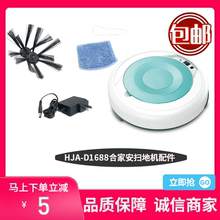 合家安qs能hja-cj88边刷拖布充电器正品官方原装配件
