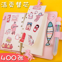 少女心qs账本专用替cj本横线方格空白手帐笔记本子超厚网格活页纸替换芯格子6孔加